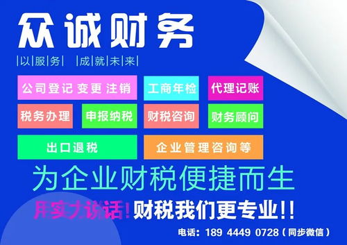 小微企業(yè)如何節(jié)省財務(wù)開支,如何獲得免費財稅咨詢
