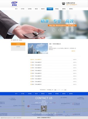 咨詢管理網(wǎng)站 提升管理咨詢效率與體驗