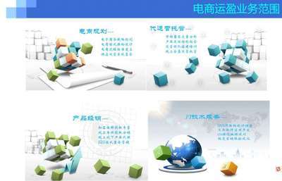 淘寶代運營與托管服務(wù)解析 價格與廠家管理咨詢指南