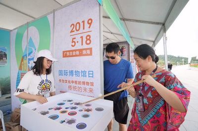 2019年廣東省“5·18”國際博物館日主會場活動在珠海舉辦 融合互聯(lián)網(wǎng)文化新體驗