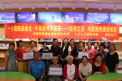 鄭州花園路街道辦邀您相約鄭品書舍 互聯(lián)網(wǎng)文化活動豐富老年人精神文化生活