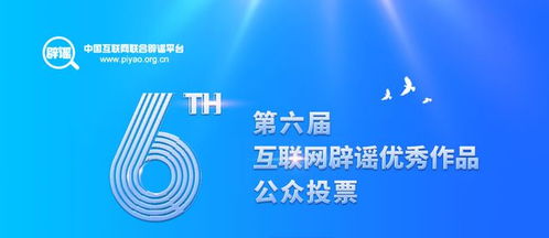 指尖輕觸，點亮未來 為互聯網文化活動投出你的關鍵一票