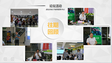 保山電商中心 打造“互聯網+”電商生態圈，賦能文旅產業新活力