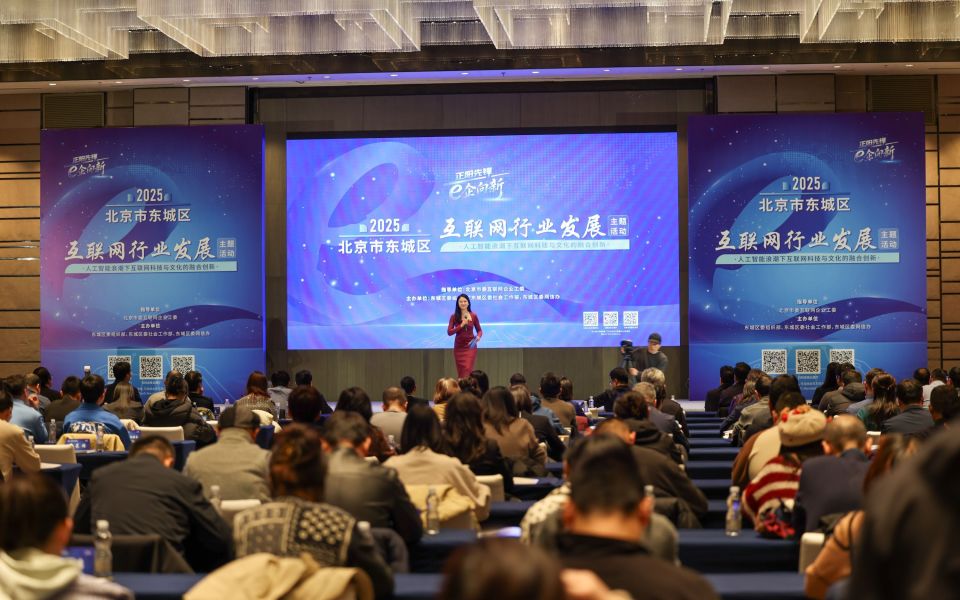 觸手可及的科技脈搏 東城區探索互聯網與文化融合創新之路